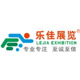 Guangzhou Le Jia Exhibition Planning Co., Ltd. logo