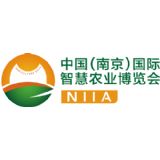 Nanjing Intelligent Agriculture Expo 2024
