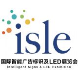 ISLE Shenzhen 2020