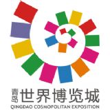 Qingdao Cosmopolitan Exposition logo