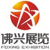 Guangdong Foxing Exhibition Services Co., Ltd logo
