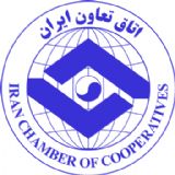 Exhibition Affairs of Iran Central Chamber of Cooperatives logo