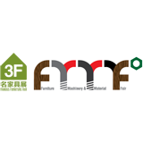 Guangdong FMMF 2025