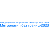 Metrology without Borders 2023