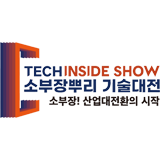 TECH INSIDE SHOW 2023