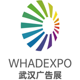 Wuhan Advertisement Expo 2025