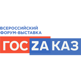 GOSZAKAZ 2025