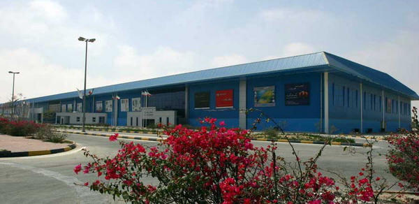 Kish International Exhibition Center