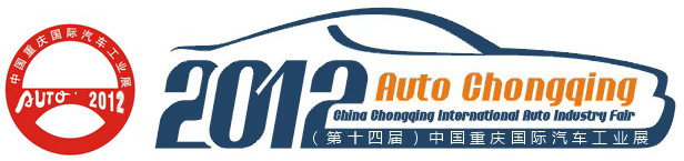 Auto Chongqing 2012