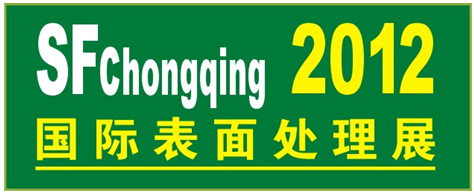 SFchongqing 2012