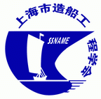 Shanghai Society of Naval Architects and Marine Engineers (SSNAME) logo