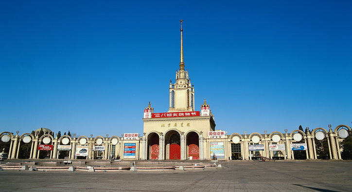 Beijing Exhibition Center