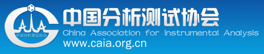 China Association for Instrument Analysis (CAIA) logo