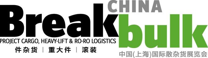 Breakbulk China 2012