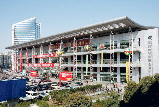 Hangzhou Peace International Conference & Exhibition Center