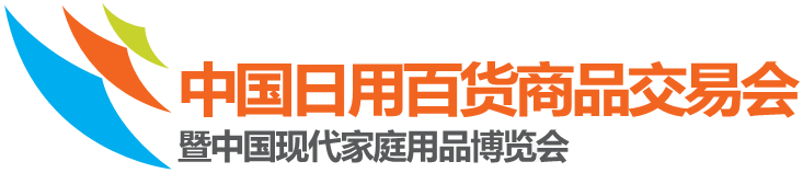China Daily-Use Articles Trade Fair 2025