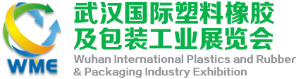 Wuhan Plastics & Packaging Exhibition 2019