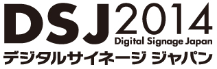 Digital Signage Japan 2014