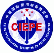 China Police Expo 2014
