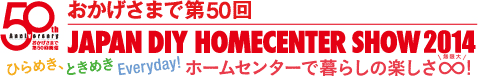 Japan DIY Homecenter show 2014