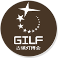 Guzhen International Lighting Fair 2014