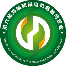 Cross-Straits Electric Motor and Appliance Exposition 2015