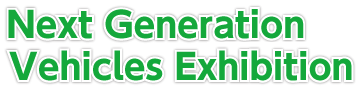 Next Generation Vehicles Exhibition 2015