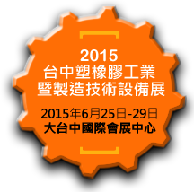Taichung Plastics & Rubber Show 2015