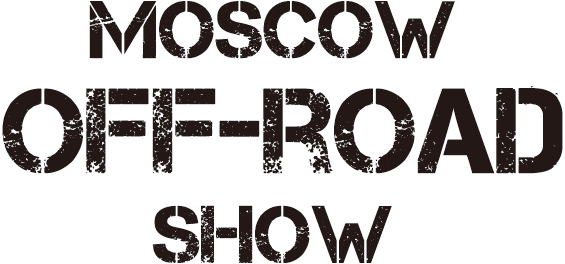 Moscow Off-Road Show 2017