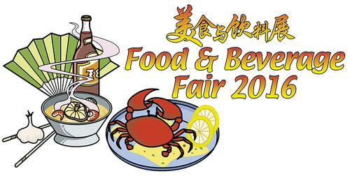 Food & Beverage Fair 2016