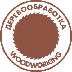 Woodworking 2016