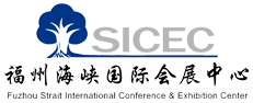Fujian Strait (Haixia) International Cenvention & Exhibition Center (SICEC) logo
