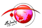 AMPEX Co. - Asia Middle East Pasargad logo
