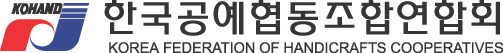 Korea Federation of Handicrafts Cooperatives (KOHAND) logo