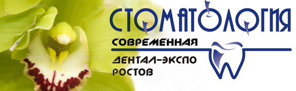 Dental-Expo Rostov 2015