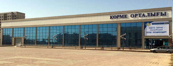 Korme Ortalagy (KSU Exhibition Center)