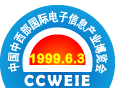 China-Midwest Electronics International Fair 2015