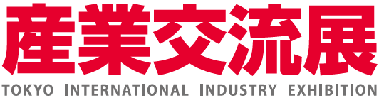 Tokyo International Industry Exhibition 2016
