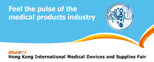 Hong Kong Medical Devices and Supplies Fair 2017