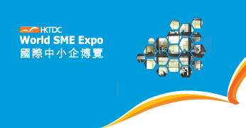 HKTDC World SME Expo 2015