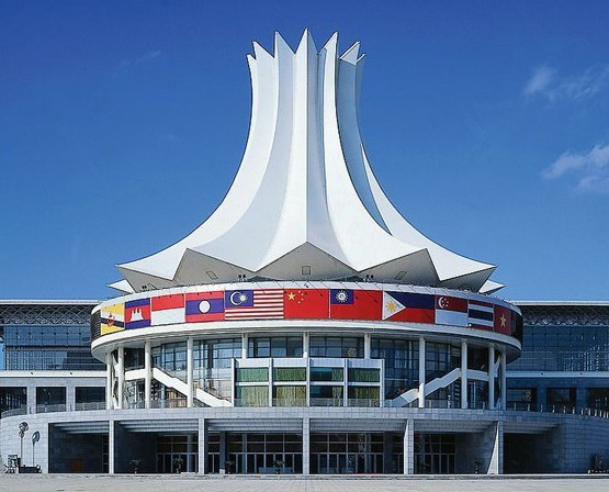 Nanning International Convention & Exhibition Center