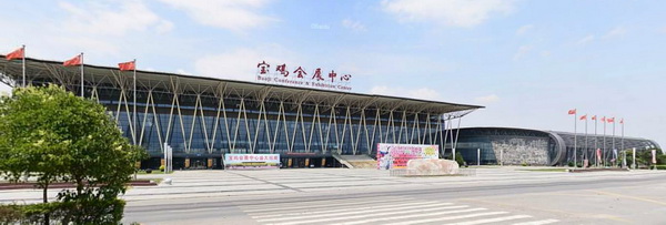 Baoji Exhibition Center