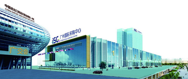 Guangzhou International Sourcing Centre
