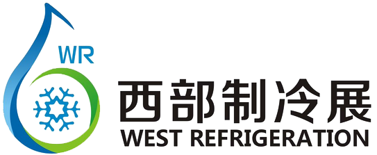 China West Refrigeration Exhibition 2016