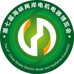 Cross-Straits Electric Motor and Appliance Exposition 2016