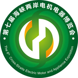 Cross-Straits Electric Motor and Appliance Exposition 2018