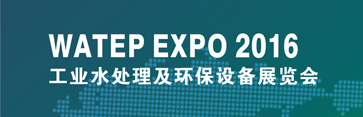 WATEP Expo 2016