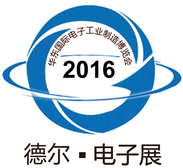 East China Electronics Expo 2016