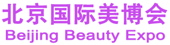 Beijing Beauty Expo 2018