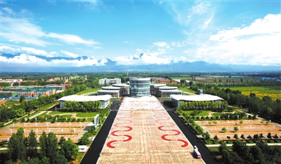 Beijing Badaling International Exhibition Center